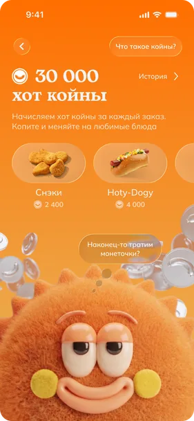 Экран приложения Hoty Dogy, 3